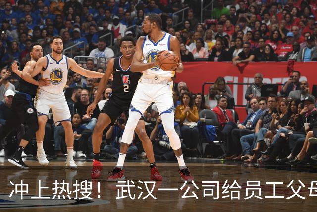 冲上热搜！武汉一公司给员工父母发“孝心工资”，最高每月1600元